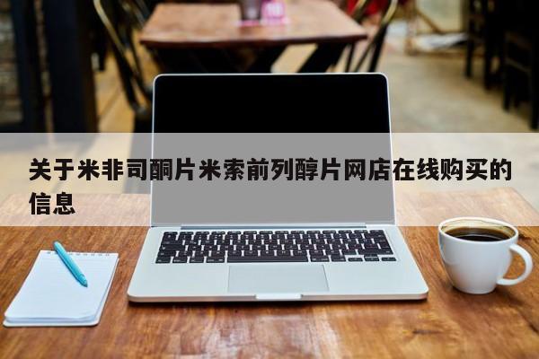 打胎药网上购买新闻 第55页